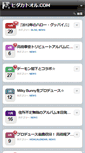 Mobile Screenshot of hidakatoru.com