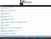 Tablet Screenshot of hidakatoru.com